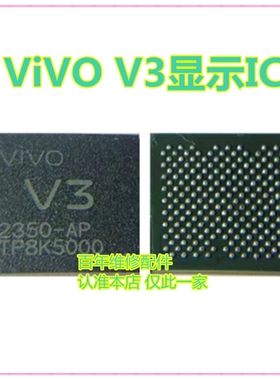适用ViVO X70/X80/X90/Pro+ S16 iQOO11独显ic  CIPU V2/V3显示