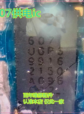 适用三星A05充电ic UCCMAD UCCMSD 607 A53/A536E显示ic SM3005