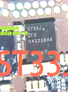 T32329A3F电源IC T30307中频IC T18271信号滤波 ST33J ESIM IC