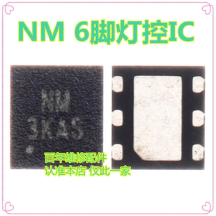 G998 S22 S911 6脚灯控 S901背光IC MN灯控IC S23 适用于三星S21