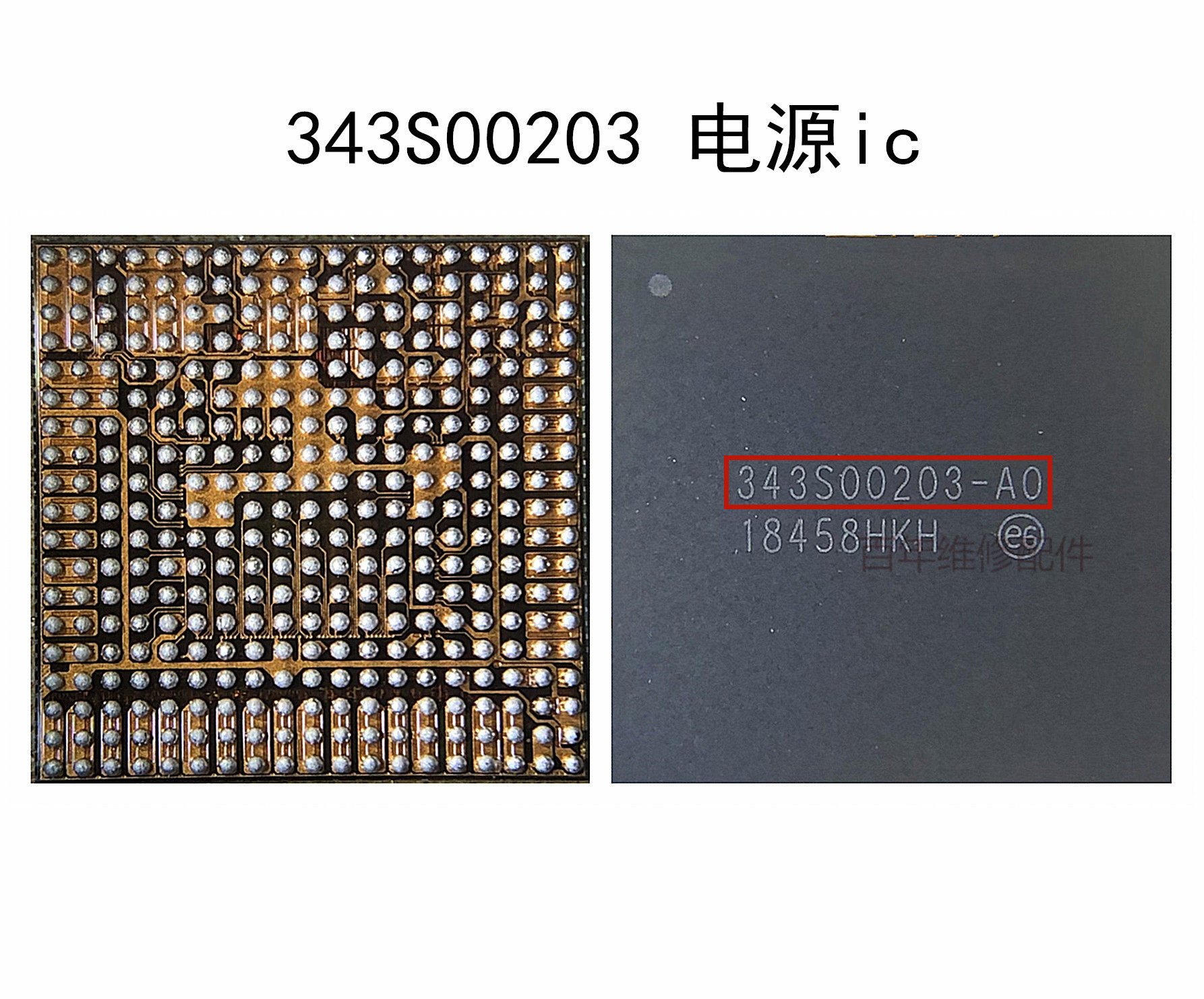 IPAD2017 2018电源ICA1893电源IC 343S0