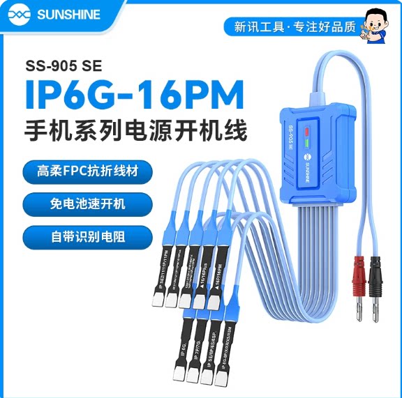 适用于苹果IP6G-16PM高柔FPC线