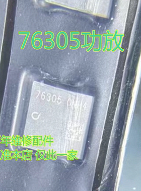 适用IP15/Pro/Plus/15ProMax 151天线开关ic 76305 58440-11功放