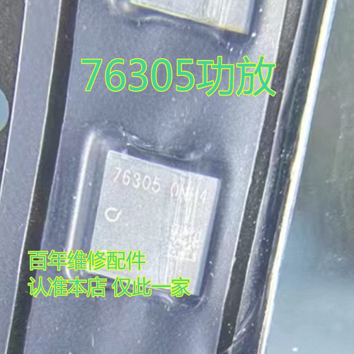 7630558440-11功放芯片IC