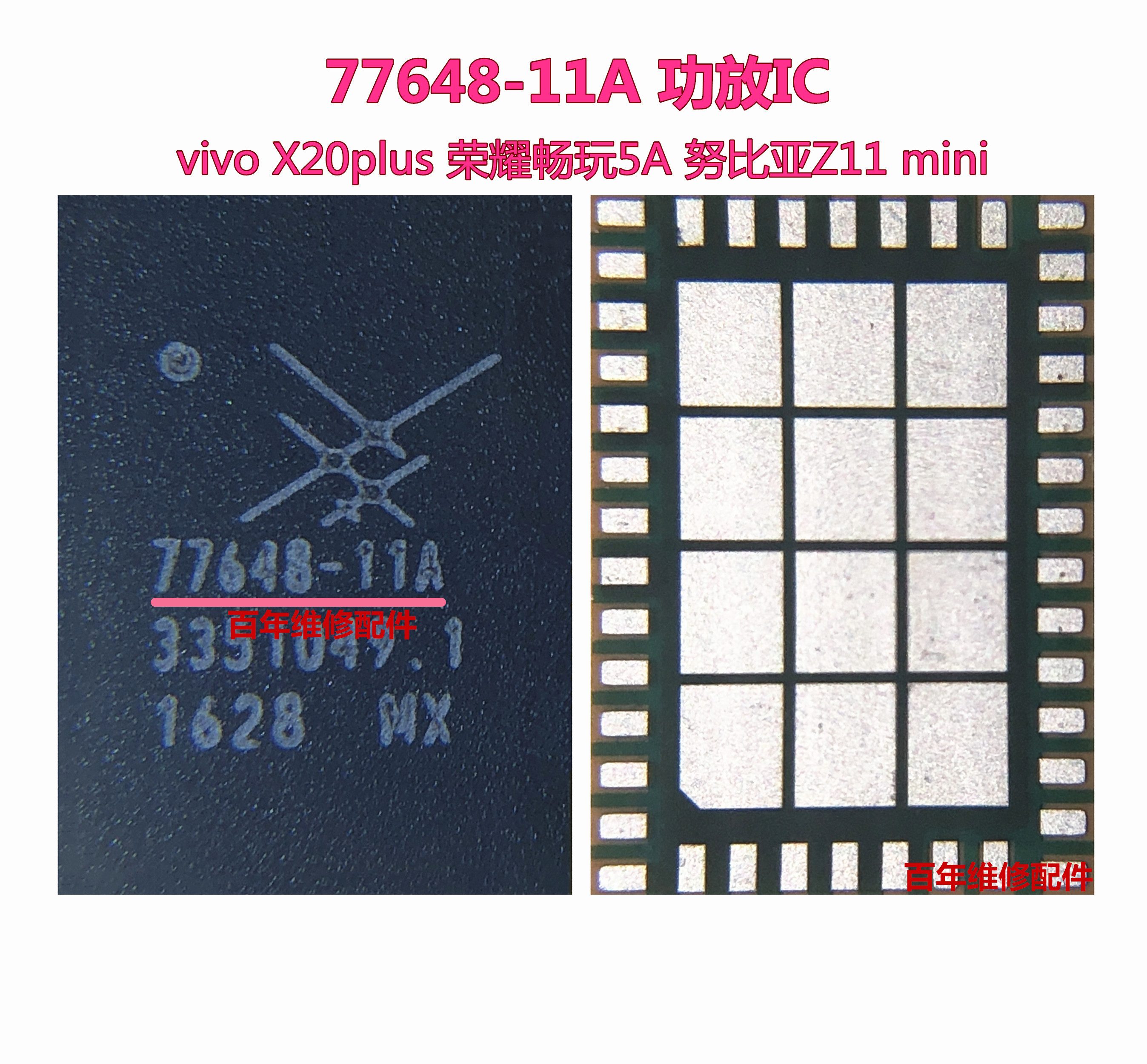 77645功放电源适用小米红米77643