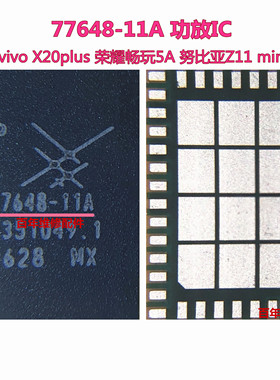 适用小米5红米note2 vivo x20功放IC 77646-51 77621-1 77648-11A