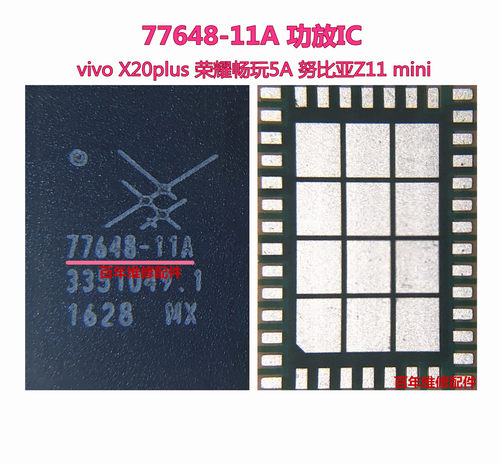 77645功放电源适用小米红米77643