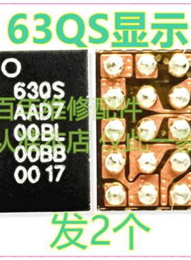 显示ic A57/58/A52/A8/Y3 63QS/LUB/LUH/SM5109/CN/65132A0/B0