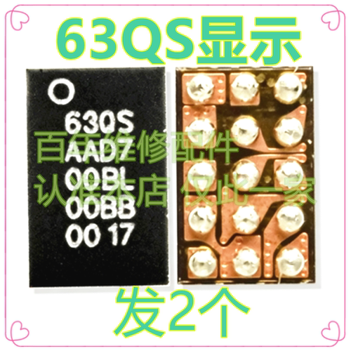 显示IC/63QS/LUB/LUH芯片