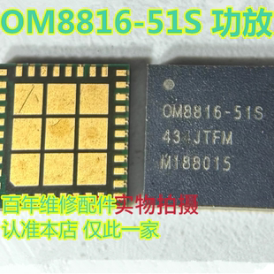 115749-2R OM8816-51S OM8816-51W 4243 功放ic 芯片