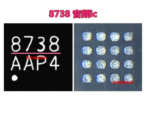 乐视音频红米note3电源8736