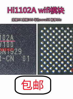 适用荣耀V10 MT10PRO电源HI6405 MT6632QP HI6423电源IC HI1102A