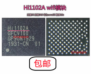 适用荣耀V10 MT10PRO电源HI6405 MT6632QP HI6423电源IC HI1102A