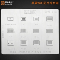 Стальная сетка Wi-Fi Amao