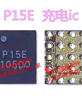 6937 355C/D P15E P25E P5415A PSC25 P5425 4683 2864 充电ic
