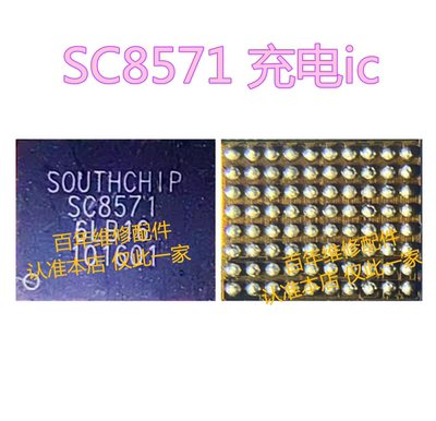 荣耀X50快充icSC8546充电电源