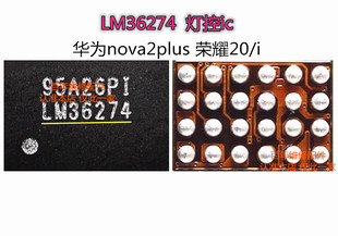 适用红米note8 pro LM36273灯控ic LM36274升压 荣耀20/20i电源ic
