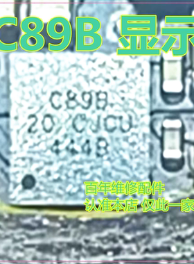 +AAH充电IC C89 89B显示IC C008陀螺 4467天线开关 PMW5100 芯片