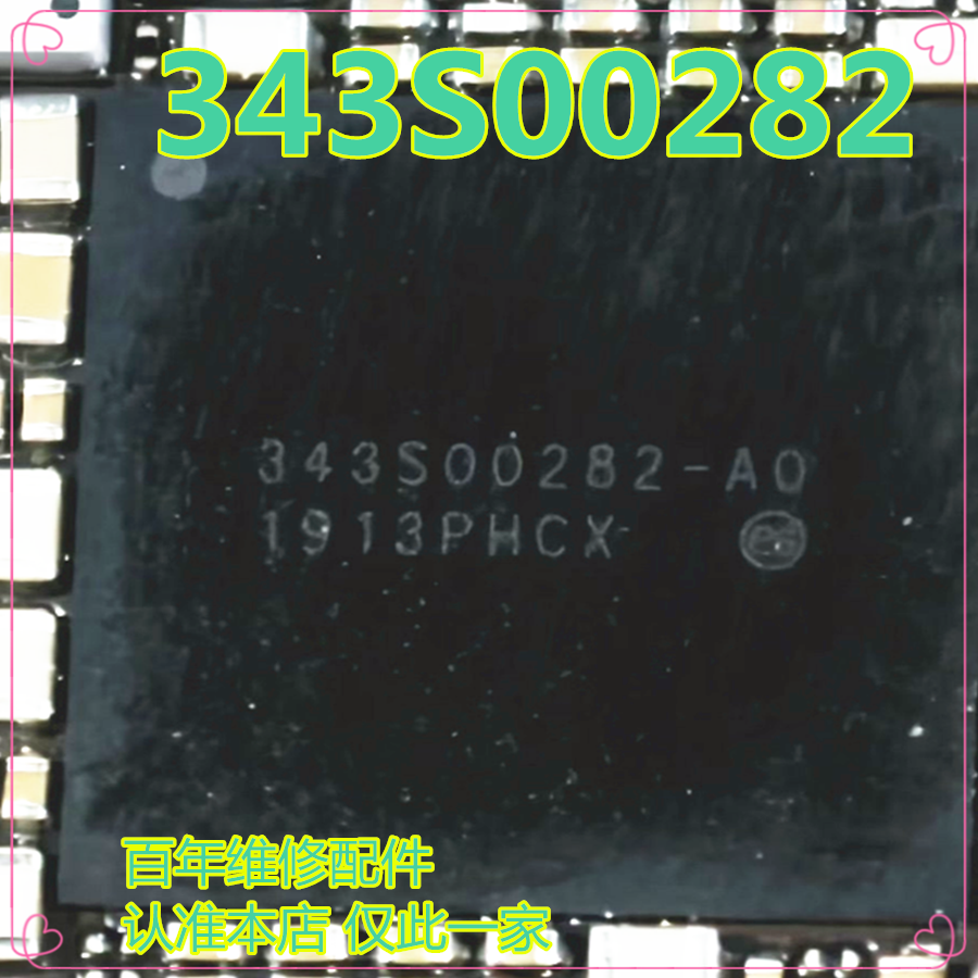 适用IPAD AIR3 MINI5电源IC 343S00264 00247 00281 00119 00282