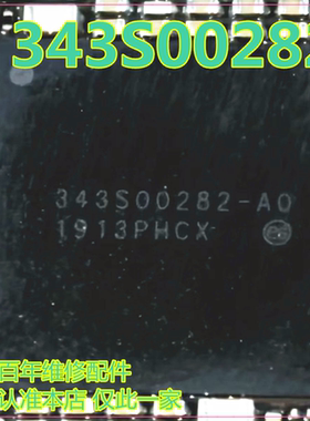 适用IPAD AIR3 MINI5电源IC 343S00264 00247 00281 00119 00282