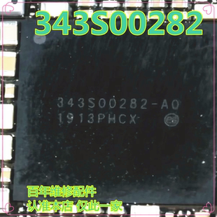 适用IPAD AIR3 MINI5电源IC 343S00264 00247 00281 00119 00282
