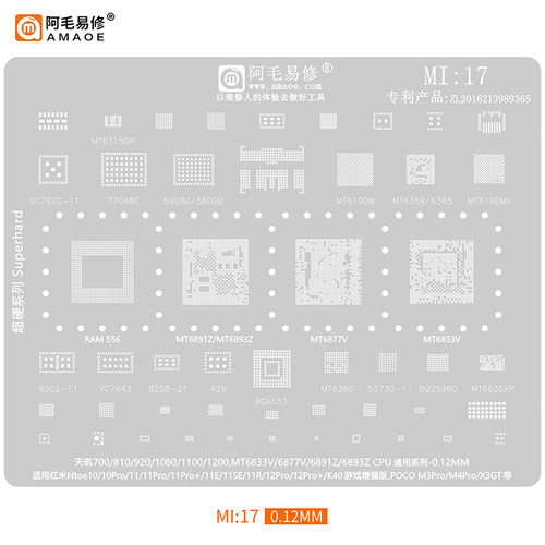红米K11/12Pro/植锡网MI17电源