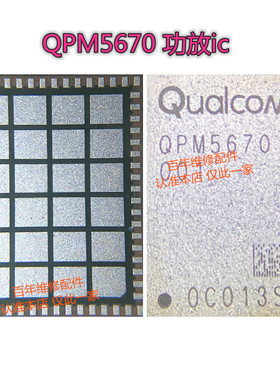 适用红米NOTE5A  K30PRO QPM6585 5677 5670 5621 3C功放IC 8132A