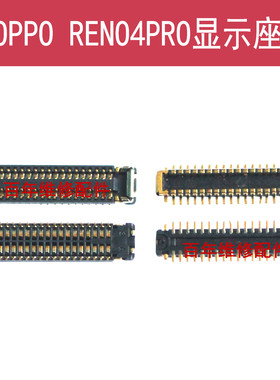 适用于OPPO RNEO4PRO显示座手机主板尾插连接排线座RENO4电池触点