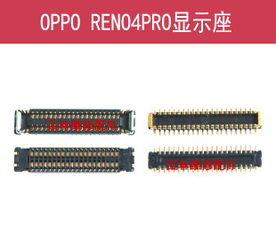 适用于OPPO RNEO4PRO显示座手机主板尾插连接排线座RENO4电池触点