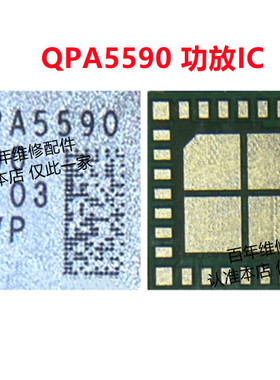 适用小米12电源ic PMR735A PM8350/BH QPA5580 QDM4820 5590功放