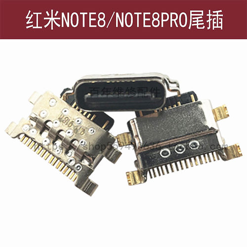 红米NOTE8NOTE8PRO尾插小米K20