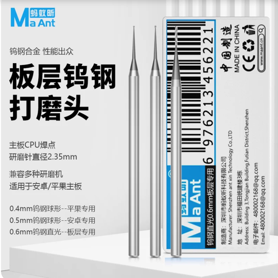 蚂蚁昕钨钢打磨头手机维修