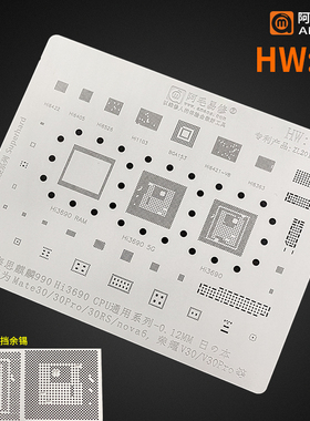 阿毛易修/HW11植锡网/Mate30Pro/Nova6/荣耀V30Pro/Hi3690CPU钢网