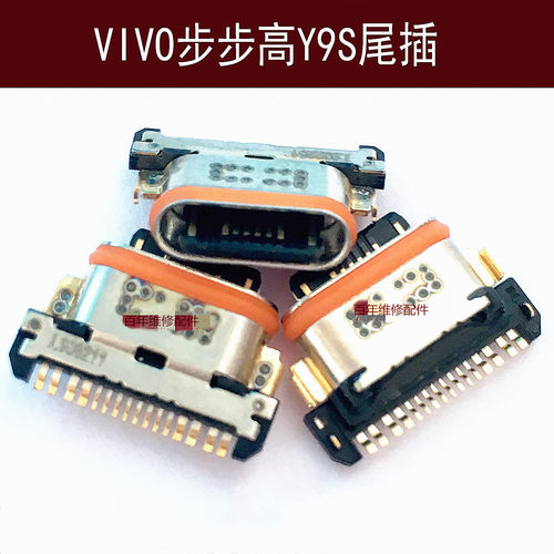 vivo尾插手机内置充电接口