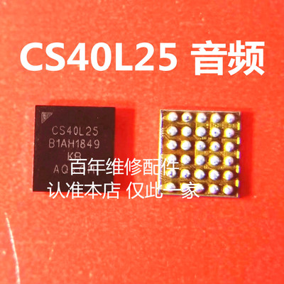 A9000CS40L251P音频ICCS47L15