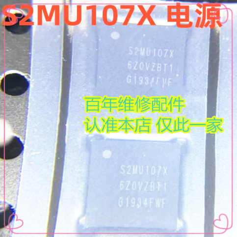 A31电源icS2MU107X电源ic