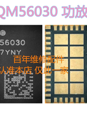 Reno4/5 MATE40功放ic77033 77038 77042 77048 QM56030 78190-31