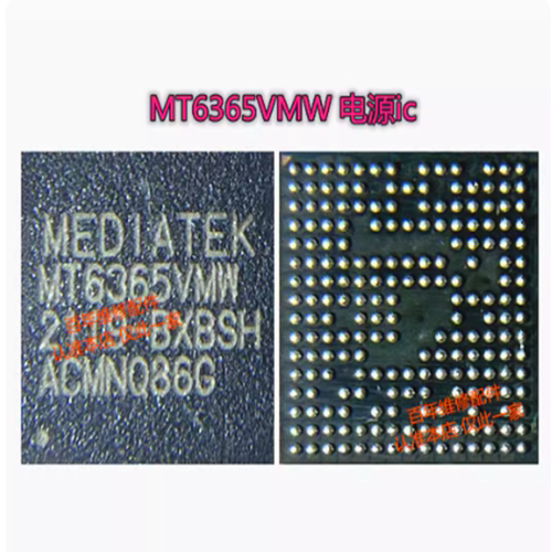 MT6365VMW电源ICVC7365QPM5477