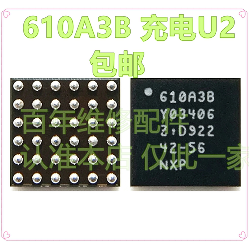 610A3B适用苹果7代7P通用7P
