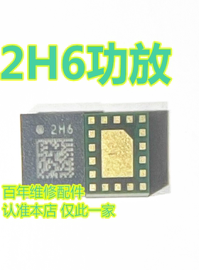 8gen3/t开头/X时钟IC晶振/适用于荣耀100/90/80/1B2/2L4/2J4/2H6