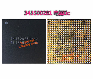 IPAD PRO12.9二代电源IC 343S00117电源IC AIR3 343S00281电源IC