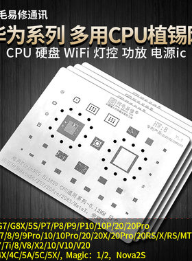 华为cpumate荣耀nova畅玩钢网