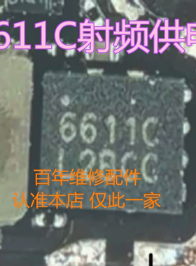 适用华为MATE50 T2E111 PRO 6611C射频供电 荣耀90 SC8582充电IC