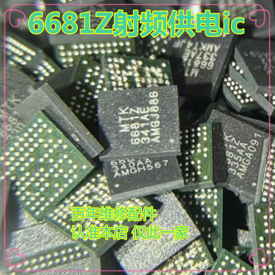 6681ZTPS63810灯控芯片IC
