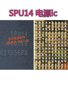 适用小米11S2中频电源ic SPU14 13 SDR735 SDR675 SDR868 WCN6851