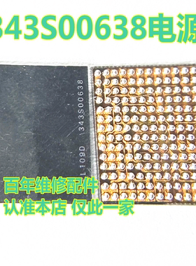 iPad Pro 12.9六代灯控IC 353S02736-A1 343S00637 343S00638电源