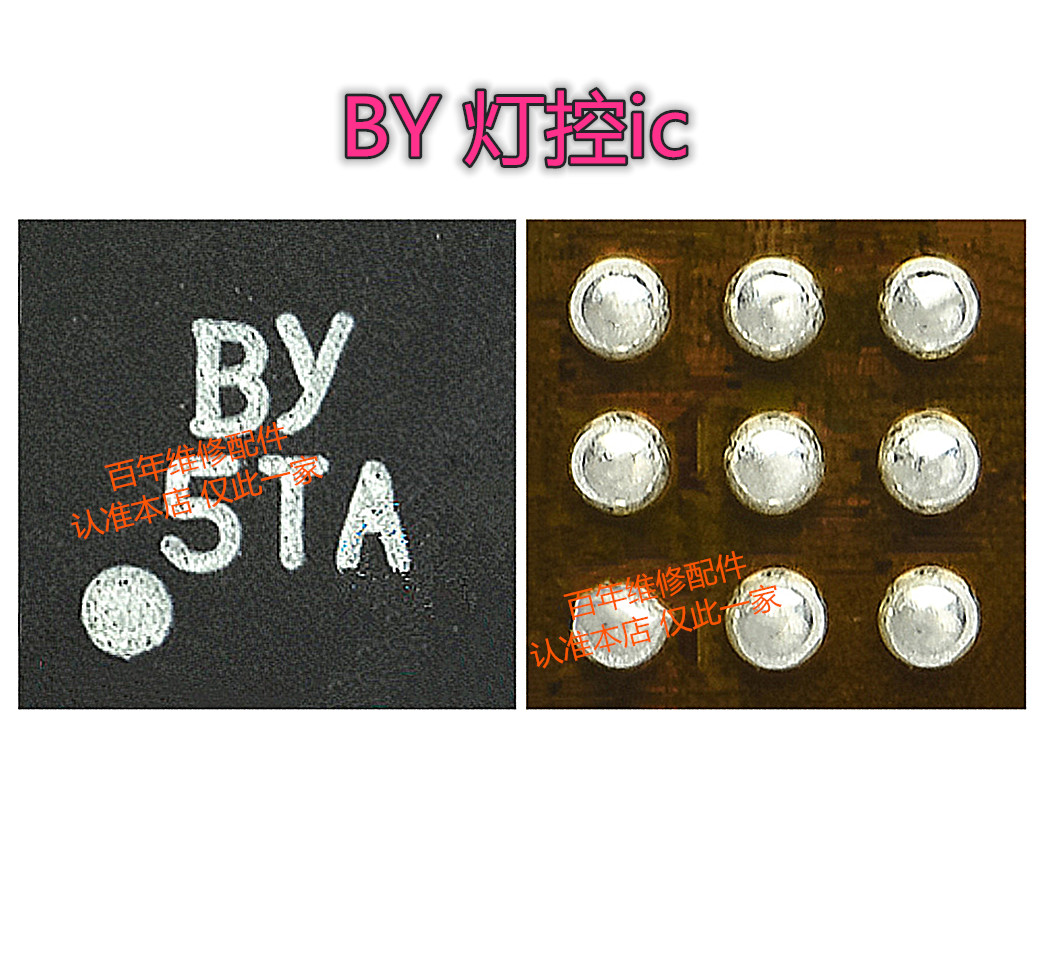 灯控小米红米K209灯控ic