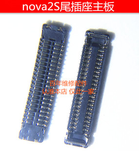 适用华为nova2plus2s 3e 3i屏幕排线主板显示座 尾插座 触摸座子
