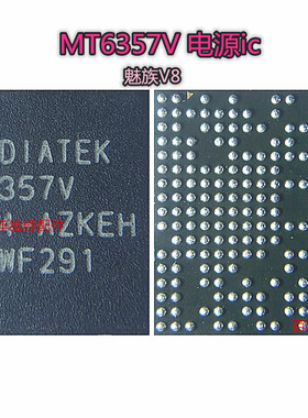 MT6357CRV 电源ic MT6357V 6335WP 6336 6337WP MT6632QP 6179W