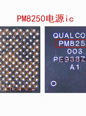 适用于三星S20电源IC PM8250  PMX55 PM8150C PM3003电源ic MPB02